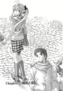 Page 112 of Virgin Na Kankei 5 - preview thumbnail