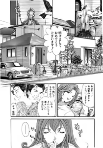Page 113 of Virgin Na Kankei 5 - preview thumbnail