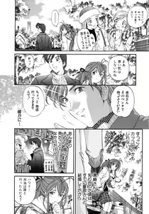 Page 125 of Virgin Na Kankei 5 - preview thumbnail