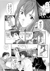 Page 129 of Virgin Na Kankei 5 - preview thumbnail