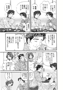 Page 130 of Virgin Na Kankei 5 - preview thumbnail