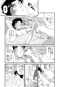 Page 148 of Virgin Na Kankei 5 - preview thumbnail