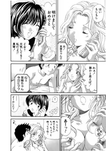 Page 151 of Virgin Na Kankei 5 - preview thumbnail