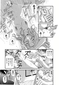 Page 156 of Virgin Na Kankei 5 - preview thumbnail