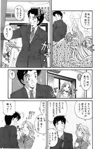 Page 16 of Virgin Na Kankei 5 - preview thumbnail