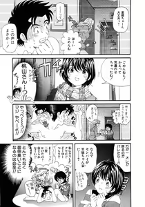 Page 162 of Virgin Na Kankei 5 - preview thumbnail