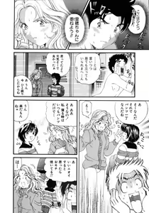 Page 163 of Virgin Na Kankei 5 - preview thumbnail