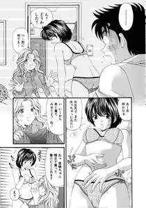 Page 168 of Virgin Na Kankei 5 - preview thumbnail