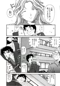 Page 17 of Virgin Na Kankei 5 - preview thumbnail