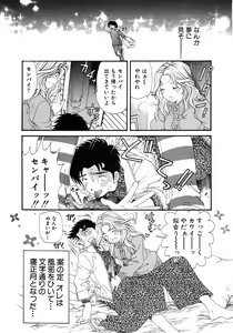 Page 171 of Virgin Na Kankei 5 - preview thumbnail