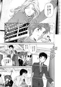 Page 18 of Virgin Na Kankei 5 - preview thumbnail