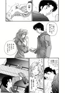 Page 186 of Virgin Na Kankei 5 - preview thumbnail
