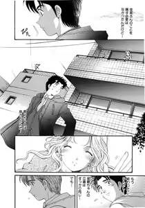 Page 187 of Virgin Na Kankei 5 - preview thumbnail