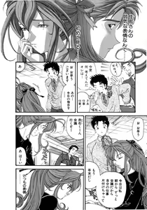 Page 19 of Virgin Na Kankei 5 - preview thumbnail