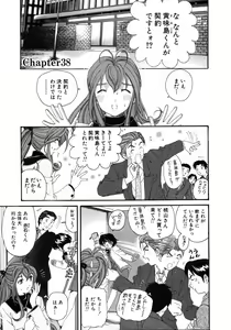 Page 198 of Virgin Na Kankei 5 - preview thumbnail