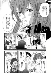 Page 200 of Virgin Na Kankei 5 - preview thumbnail