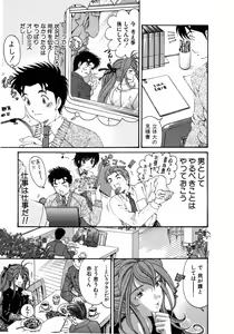 Page 20 of Virgin Na Kankei 5 - preview thumbnail