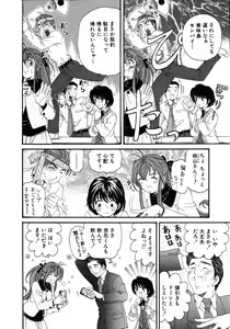 Page 203 of Virgin Na Kankei 5 - preview thumbnail