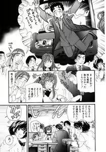 Page 206 of Virgin Na Kankei 5 - preview thumbnail