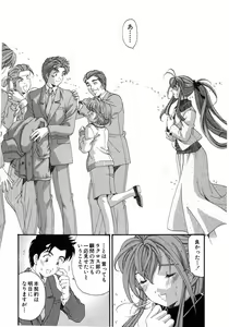 Page 208 of Virgin Na Kankei 5 - preview thumbnail