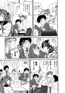 Page 210 of Virgin Na Kankei 5 - preview thumbnail