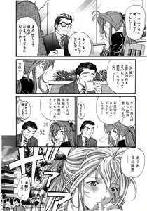 Page 21 of Virgin Na Kankei 5 - preview thumbnail