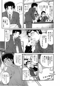 Page 22 of Virgin Na Kankei 5 - preview thumbnail
