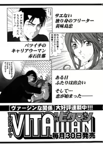 Page 224 of Virgin Na Kankei 5 - preview thumbnail