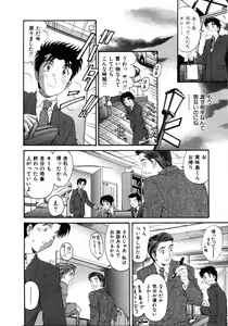 Page 25 of Virgin Na Kankei 5 - preview thumbnail
