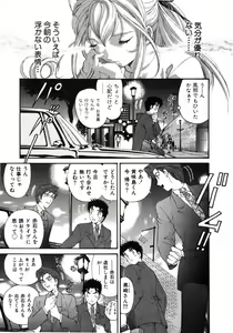 Page 26 of Virgin Na Kankei 5 - preview thumbnail