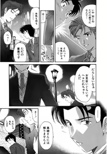 Page 28 of Virgin Na Kankei 5 - preview thumbnail