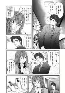 Page 35 of Virgin Na Kankei 5 - preview thumbnail