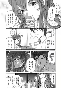 Page 43 of Virgin Na Kankei 5 - preview thumbnail
