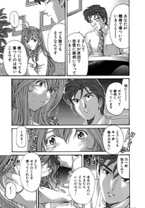 Page 44 of Virgin Na Kankei 5 - preview thumbnail