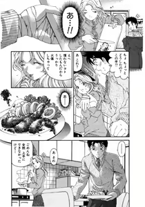 Page 48 of Virgin Na Kankei 5 - preview thumbnail