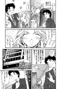Page 58 of Virgin Na Kankei 5 - preview thumbnail