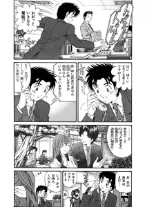 Page 59 of Virgin Na Kankei 5 - preview thumbnail