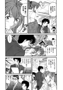 Page 60 of Virgin Na Kankei 5 - preview thumbnail