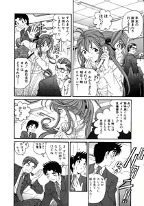 Page 61 of Virgin Na Kankei 5 - preview thumbnail
