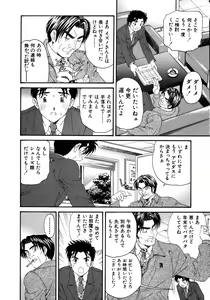 Page 63 of Virgin Na Kankei 5 - preview thumbnail