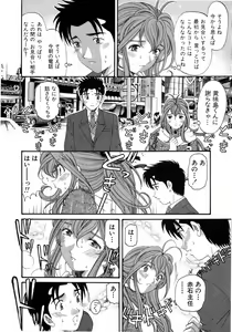 Page 69 of Virgin Na Kankei 5 - preview thumbnail