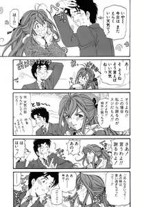 Page 70 of Virgin Na Kankei 5 - preview thumbnail