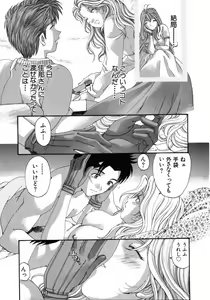 Page 76 of Virgin Na Kankei 5 - preview thumbnail