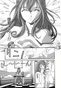 Page 82 of Virgin Na Kankei 5 - preview thumbnail