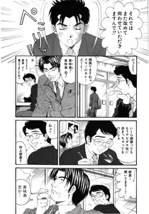 Page 85 of Virgin Na Kankei 5 - preview thumbnail