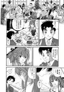 Page 89 of Virgin Na Kankei 5 - preview thumbnail