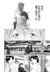 Page 94 of Virgin Na Kankei 5 - preview thumbnail