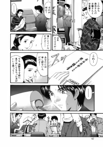 Page 95 of Virgin Na Kankei 5 - preview thumbnail