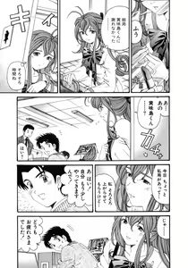 Page 96 of Virgin Na Kankei 5 - preview thumbnail