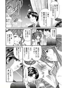 Page 99 of Virgin Na Kankei 5 - preview thumbnail